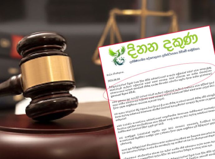 විනිසුරුවරුන්ගේ විශ්‍රාම වයස දීර්ඝ කිරීමේ කැබිනට් පත්‍රිකාව පිළිබඳ බරපතල සැකයක් - දිනන දකුණ සාමූහිකය