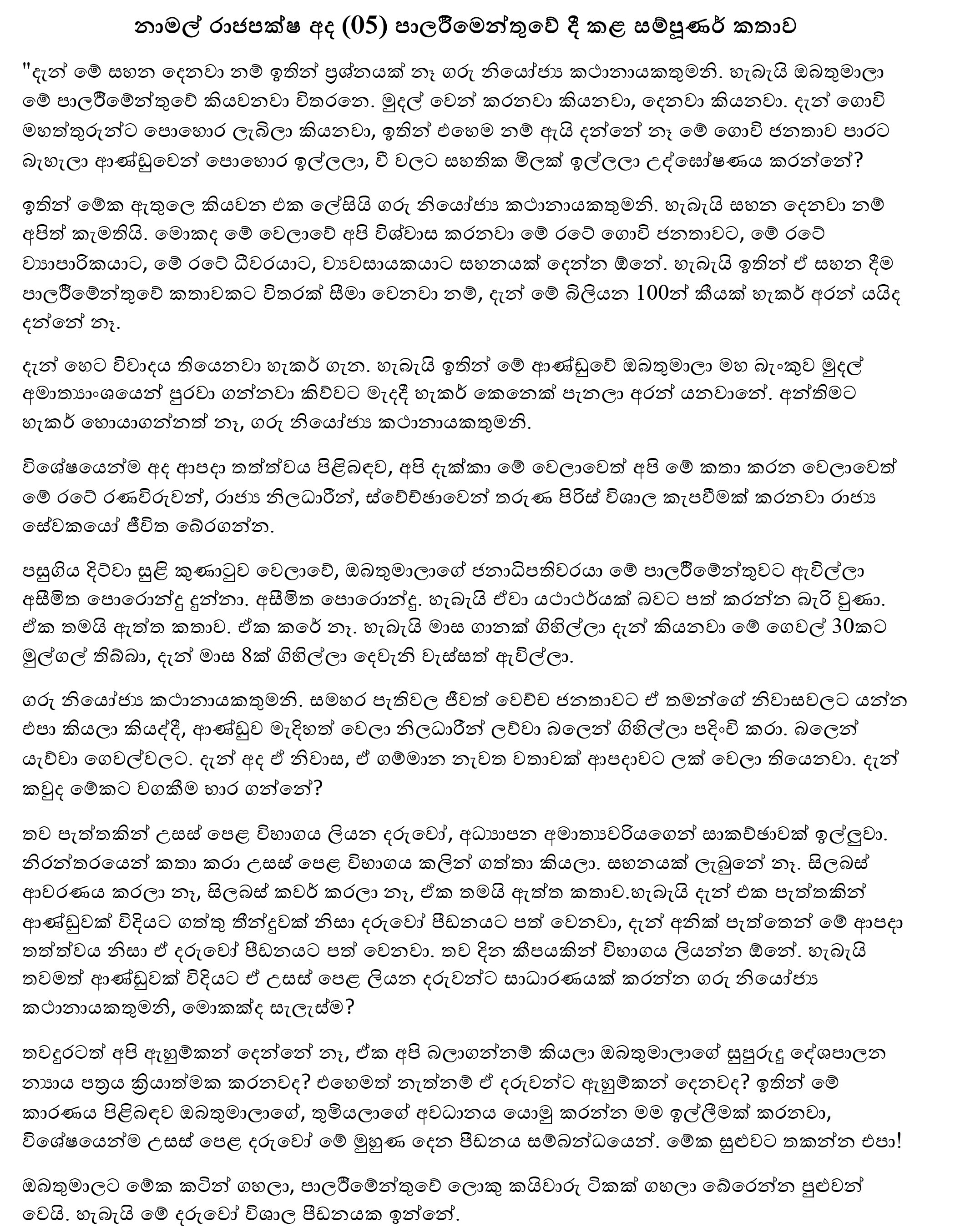 namalparli1