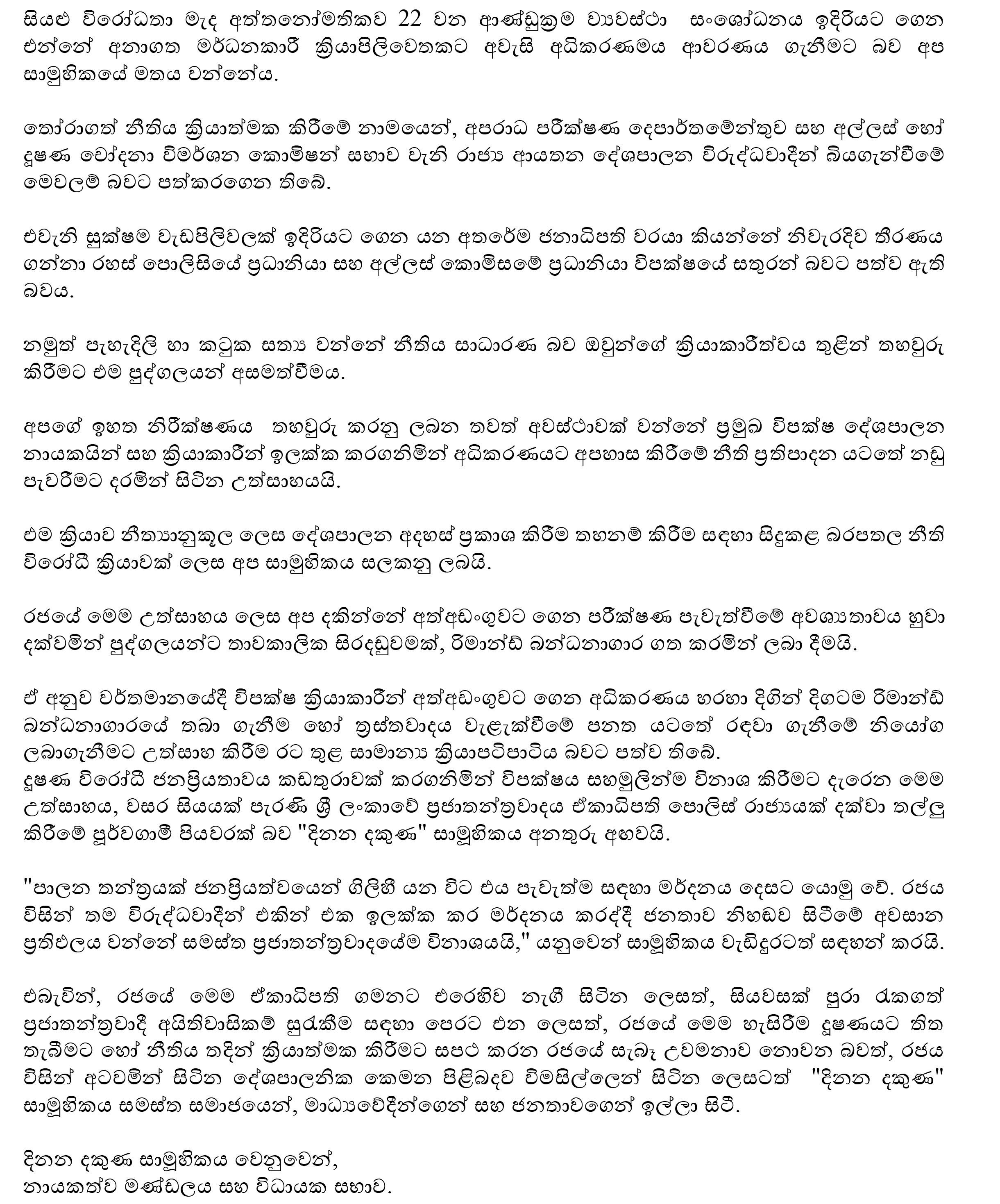dinanadakuna08112
