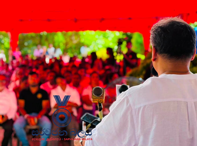 සර්වජන බලයේ වගකීම