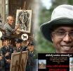 පිකාසෝ ගේ 'චිත්‍ර හොරා' සහ මහාචාර්ය නිර්මාල් රංජිත් දේවසිරි ගේ ඉතිහාස දැනුම 