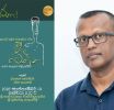අනුරුද්ධ ප්‍රදීප් කර්ණසූරිය ගේ ''ඒ හඳ මෙතැන'' 09වන දා ජපුර සුමංගල ශාලාවේ දී…