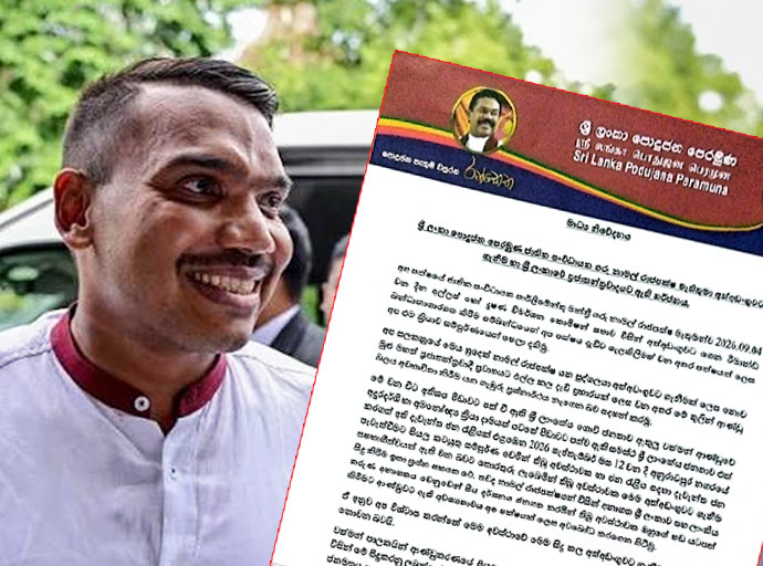 නාමල් රාජපක්ෂ අත්අඩංගුවට ගැනීම සහ ශ්‍රී ලංකාවේ ප්‍රජාතන්ත්‍රවාදයට ඇති තර්ජනය