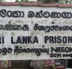 මීගමුව බන්ධනාගාරයේ ඇතිවූ  ගැටුමේ දී ජීවිතක්ෂයට පත් වූ ඉන්දීය ජාතික රැඳවියාගේ සිරුර මිහිදන් කරයි!