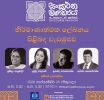 කොළඹ ජාත්යන්තර පොත් ප්රදර්ශනය 2026 (සංකථන මණ්ඩපය)
