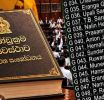 22 වැනි ආණ්ඩුක්රම ව්යවස්ථා සංශෝධනය විශේෂ බහුතර ඡන්දයෙන් සම්මත වෙයි.