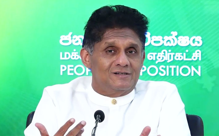 "ලක්ෂ 12ට විට්ස් කාර් එකක් ගන්න හිතපු ජනතාවට අද ලීසිං ගෙවා ගන්න බැරුව සීසර්ලාගෙන් ගුටි කන්න වෙලා" -  සජිත් ප්‍රේමදාස