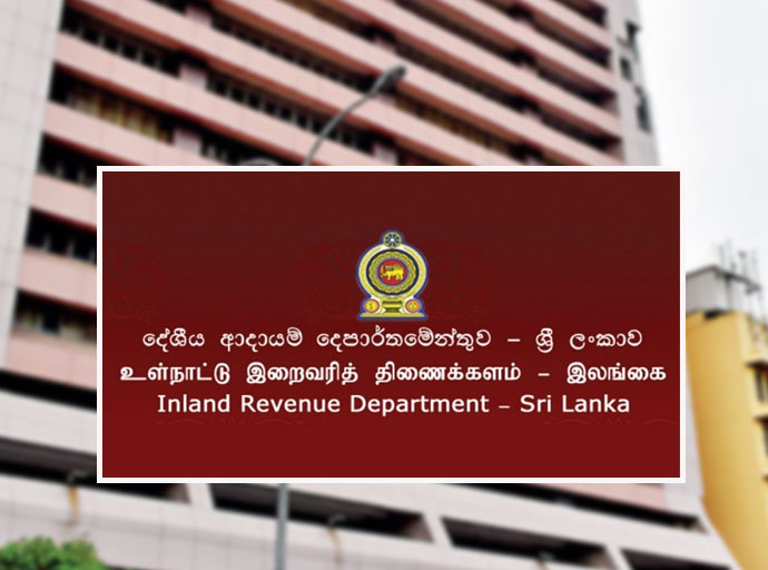 2026 මුල් මාස 9 දී දේශීය ආදායම් දෙපාර්තමේන්තුවෙන් රුපියල් ත්‍රිලියන 2ක වාර්තාගත බදු ආදායමක්!