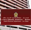 2026 මුල් මාස 9ට IRDයෙන් රුපියල් ට්රිලියන 2ක වාර්තාගත බදු ආදායමක්!