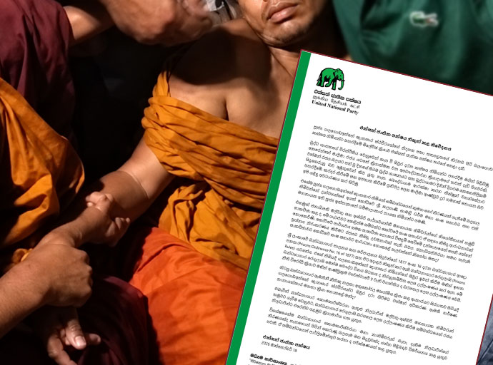 බලංගොඩ කස්සප හිමියන්ට පහරදීම තරයේ හෙළා දකිනවා - එජාපයෙන් දැඩි ප්‍රකාශයක්