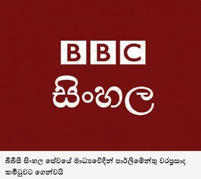 BBCLOGO22