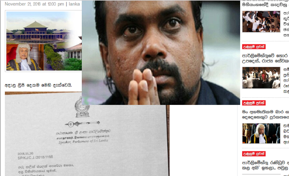  ව්‍යාජ ලේඛන සක්විති "වීරවංශගේ" තවත් හොර ලිපියක් මාට්ටු !