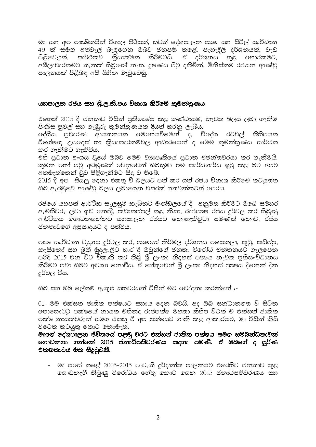 Letter to Maithri page 003