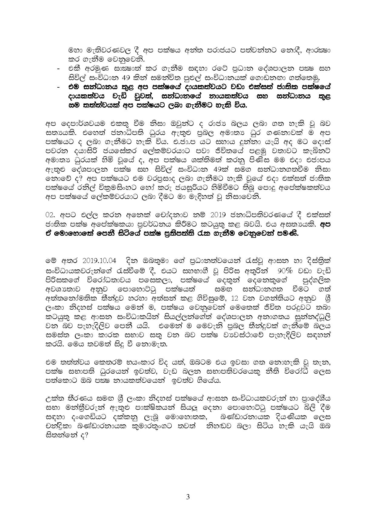 Letter to Maithri page 004
