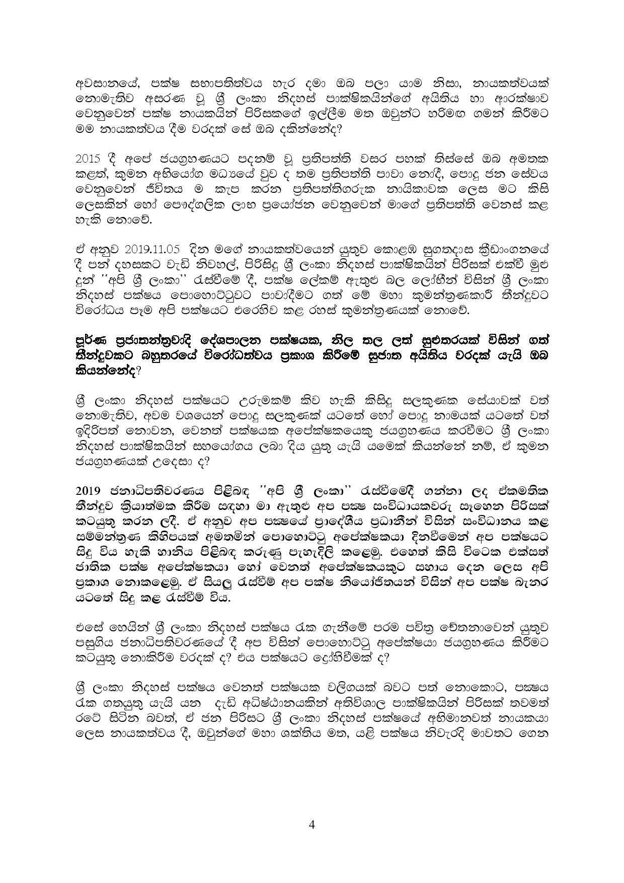 Letter to Maithri page 005