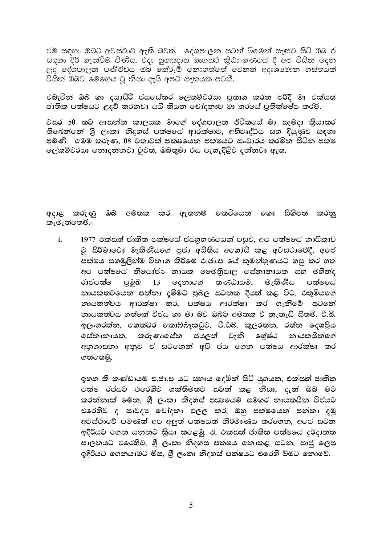 Letter to Maithri page 006