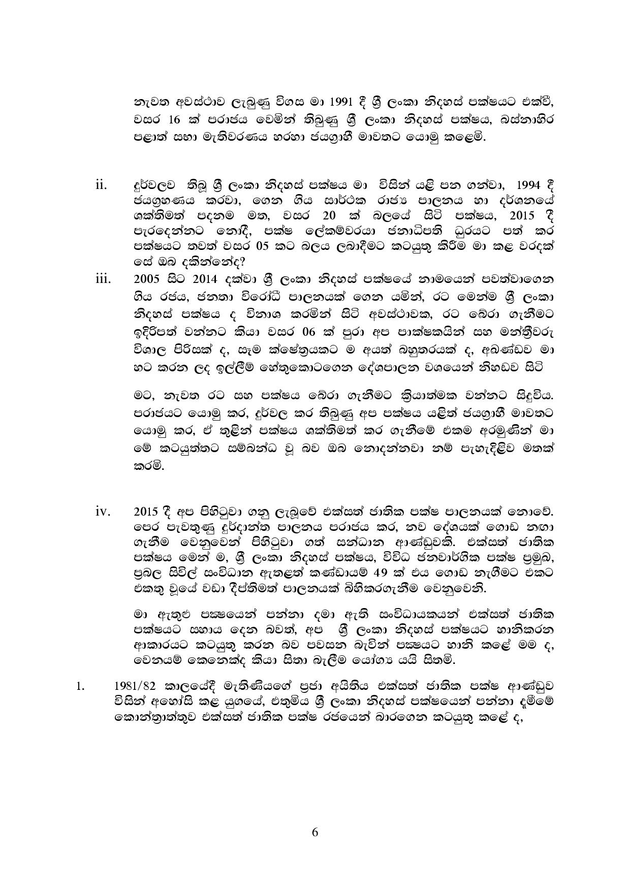 Letter to Maithri page 007