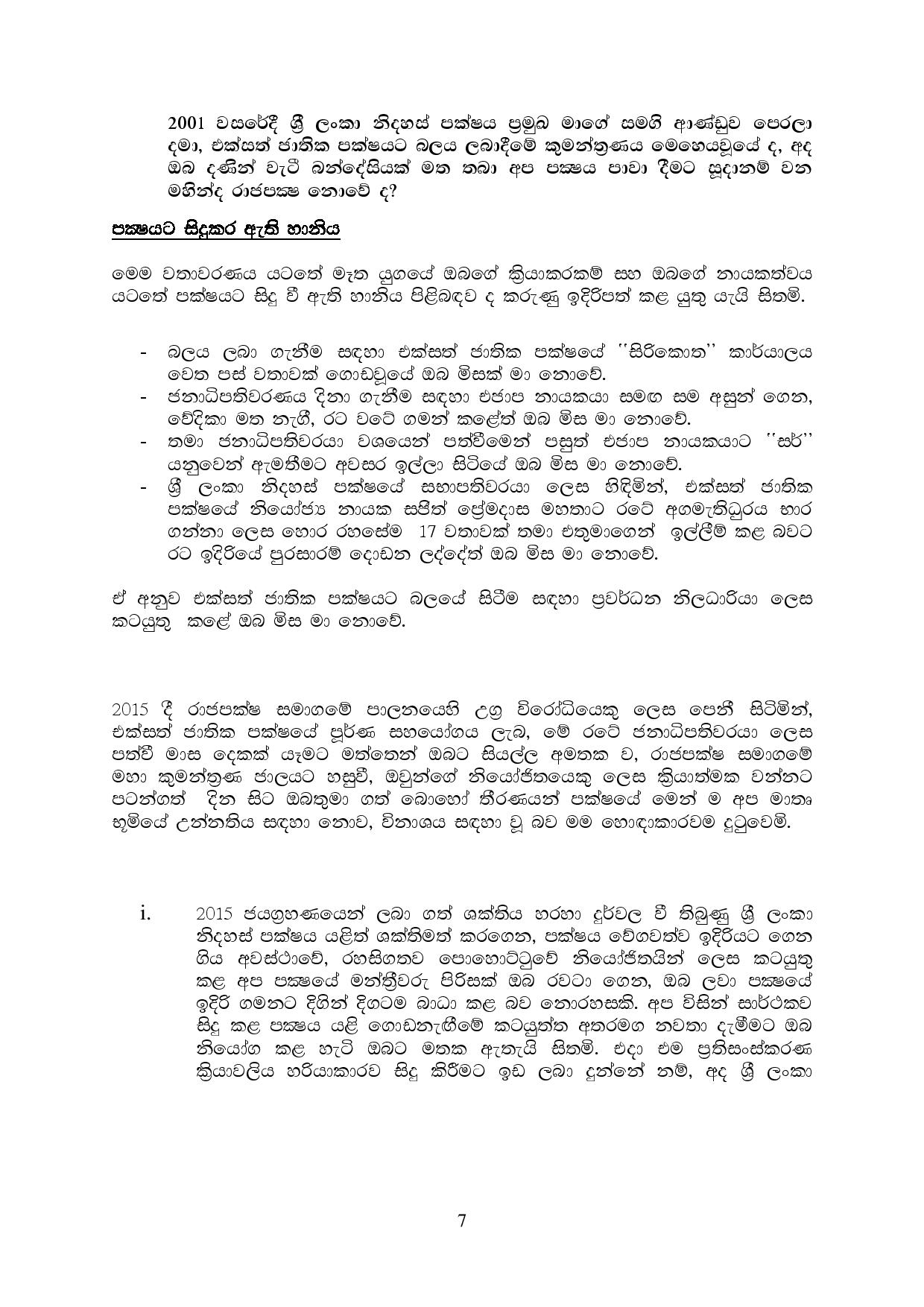Letter to Maithri page 008