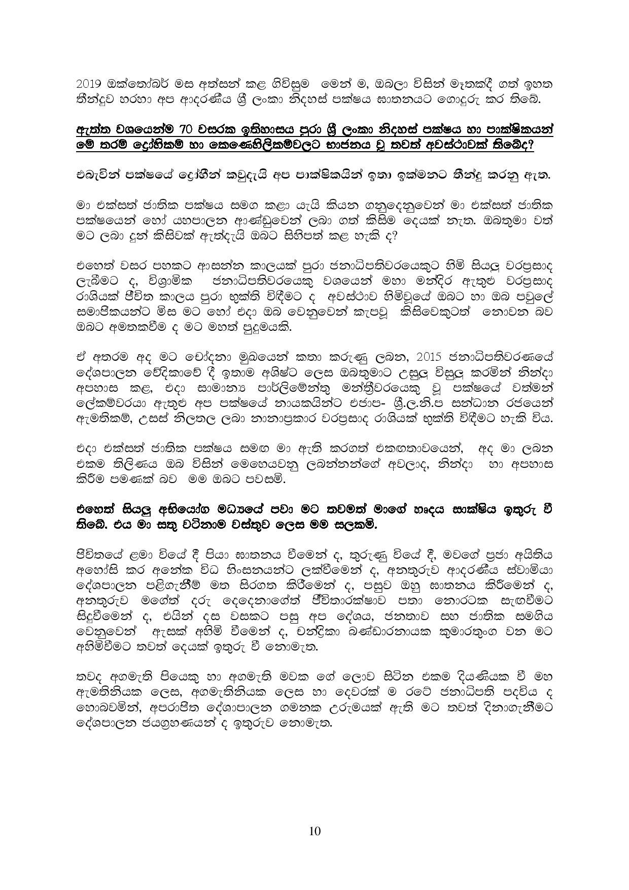 Letter to Maithri page 011