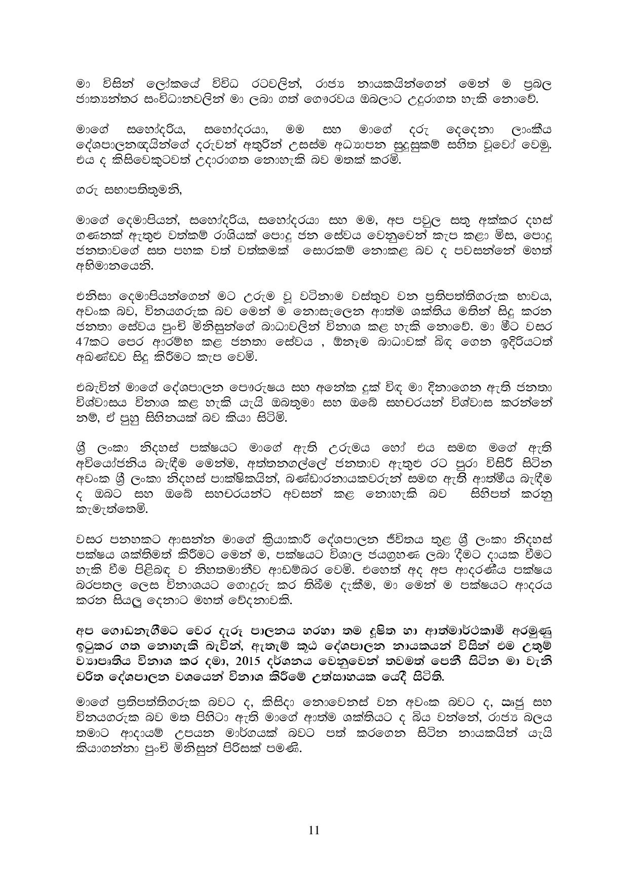 Letter to Maithri page 012