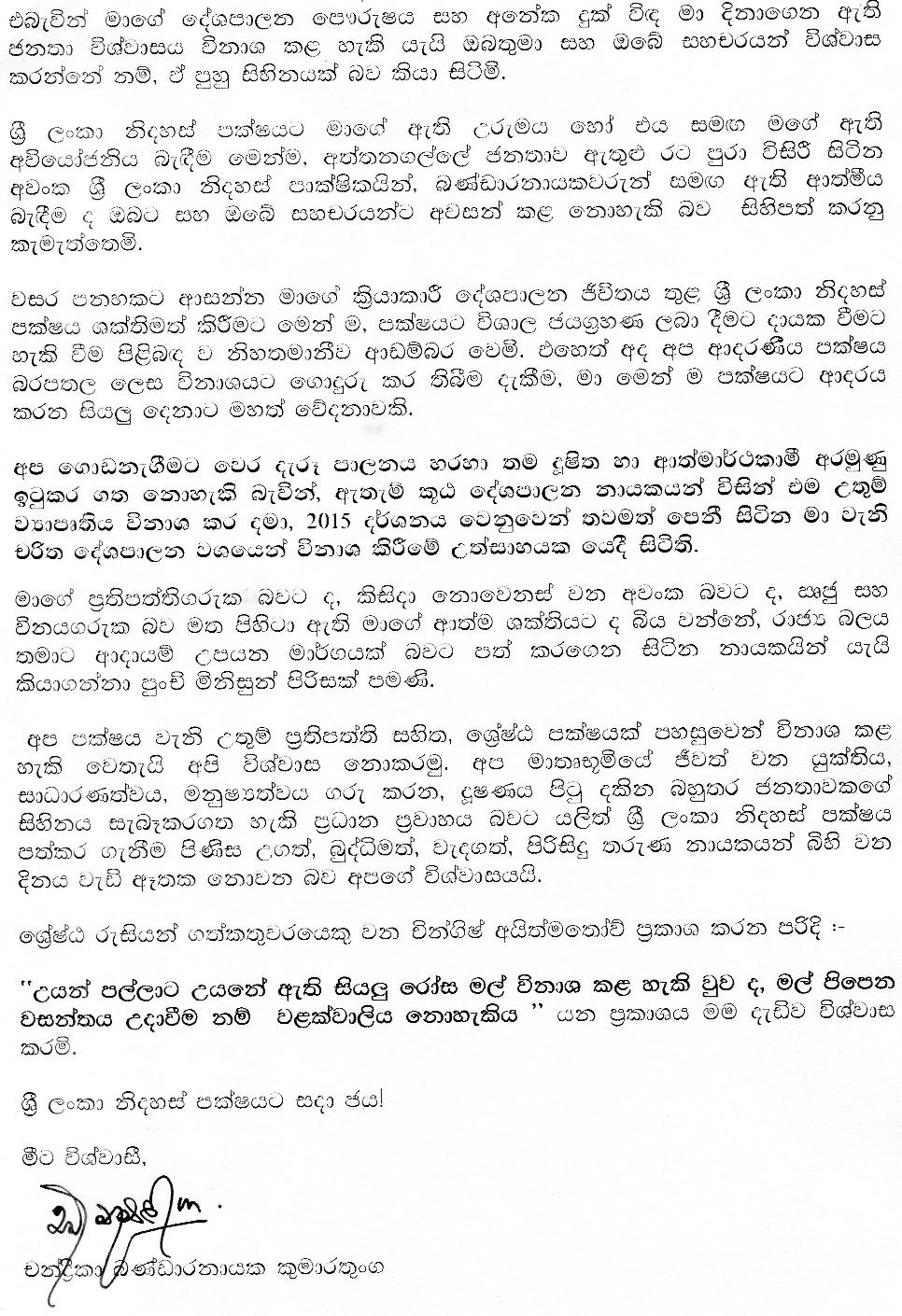 Letter to Maithri page 013