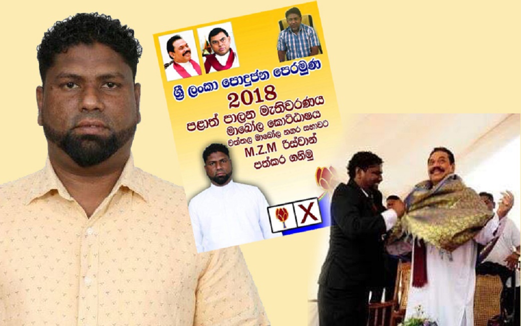 ඉහළ බලපෑමක් : පොහොට්ටුවේ කෝටිපතියාට ඇප සූදානම් !