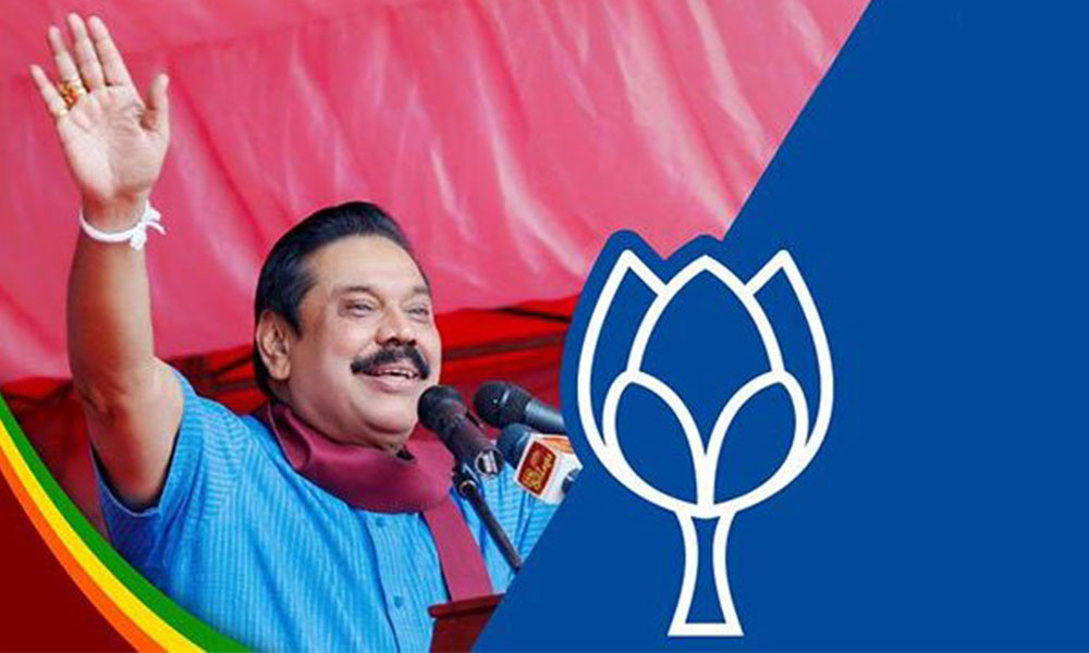 ඉදිරි මැතිවරණ සියල්ල &quot;පොහොට්ටුව&quot; යටතේ පමණයි  - මහ ලේකම් මාධ්‍ය හමුවේ කියයි 