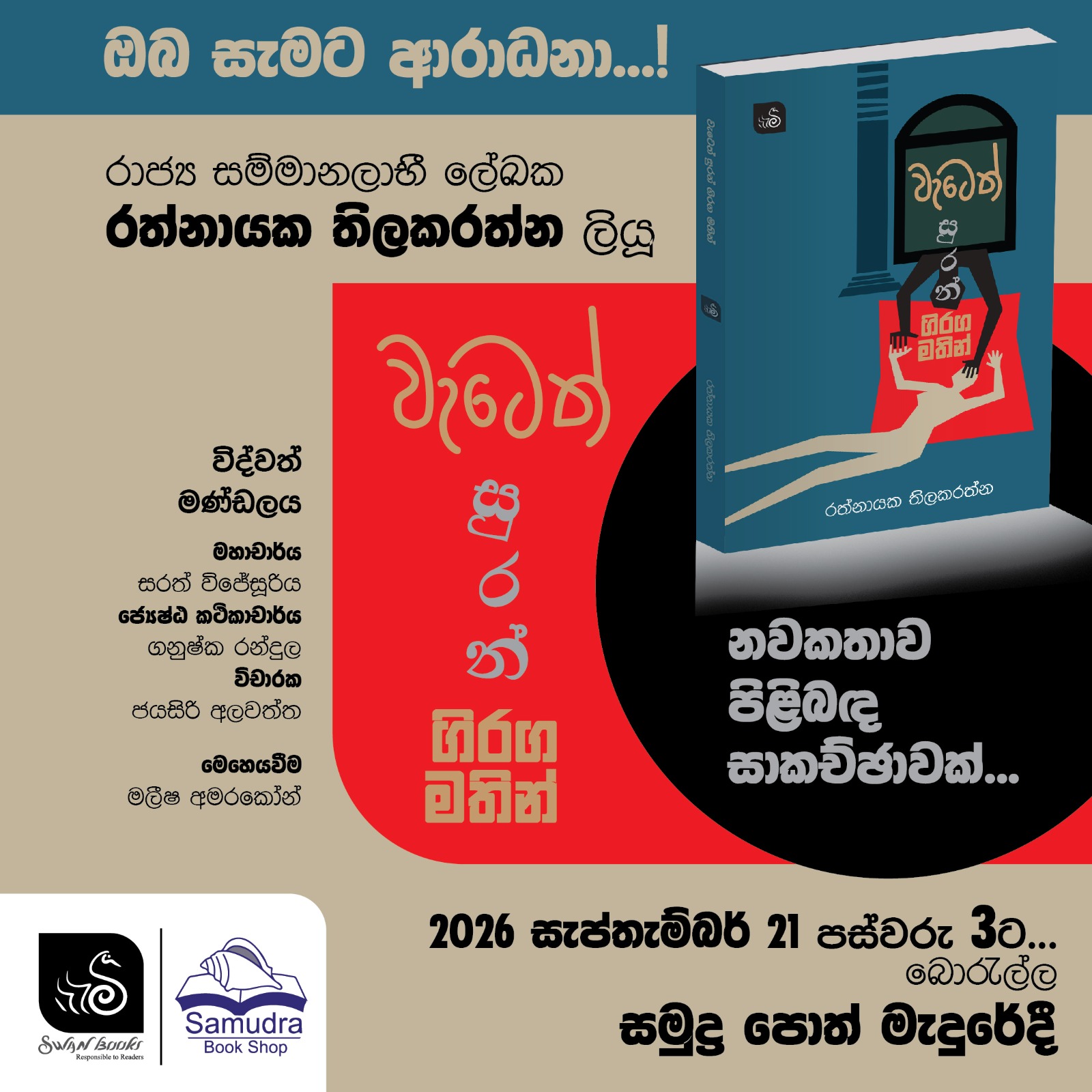 WhatsApp Image 2026 09 15 at 8.47.47 AM