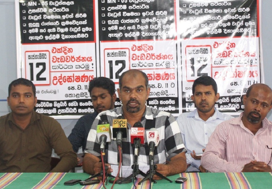 අයිතිය ඉල්ලන රාජ්‍ය සේවක පෙත්සම අද(30) සිට අත්සනට !