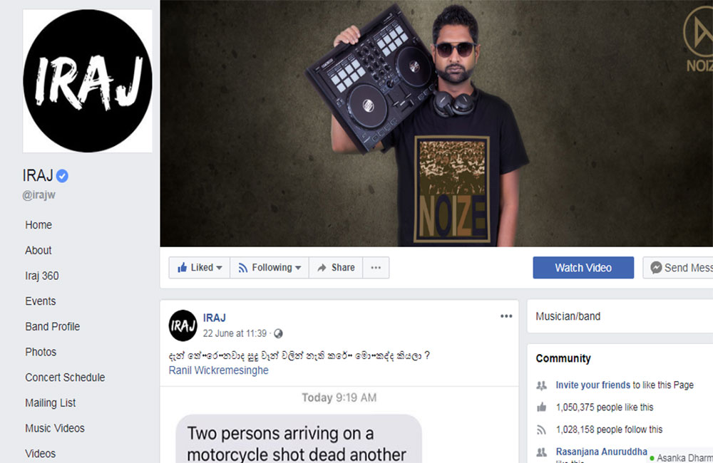 සුදුවෑන් මාෆියාව හෝදන : ඉරාජ්ගේ අලුත් නාඩගම ! 