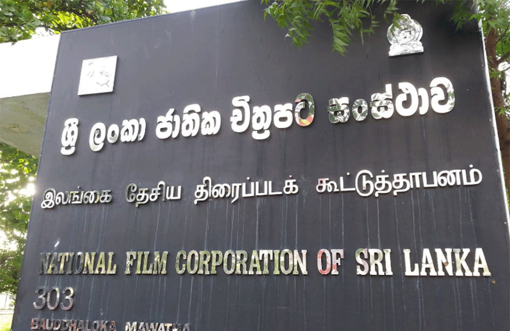 ජාතික චිත්‍රපට සංස්ථාවේ සාමාන්‍යාධිකාරීගේ හොර සුදුසුකම් මාට්ටු !