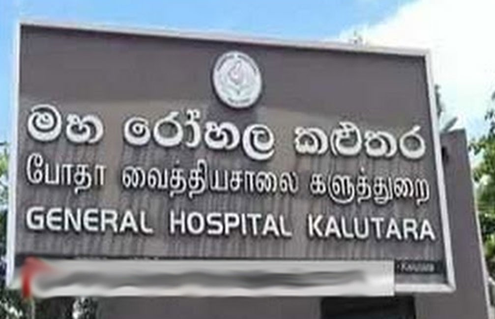 කළුතර මහ රෝහලේ මෘත ශරීර මාරුව : ඇමැති නියෝගයෙන් පරීක්ෂණයක් !