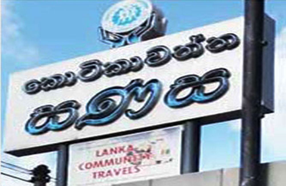 කොටිකාවත්ත සණස සභාපති ඇතුළු වගඋත්තරකරුවන්ට මහාධිකරණයෙන් නොතීසි