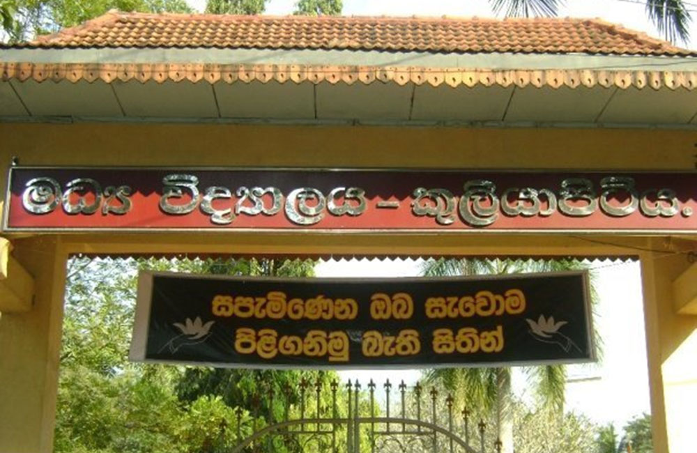 "19+ ජයග්‍රාහී මාවතක් කරා” : අධ්‍යාපනික, වෘත්තීය මාර්ගෝපදේශ සහ  වෙළඳ ප්‍රදර්ශනය 