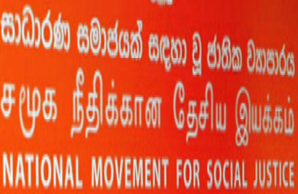 සාධාරණ සමාජයේ සහයත් අගමැති රනිල්ට !