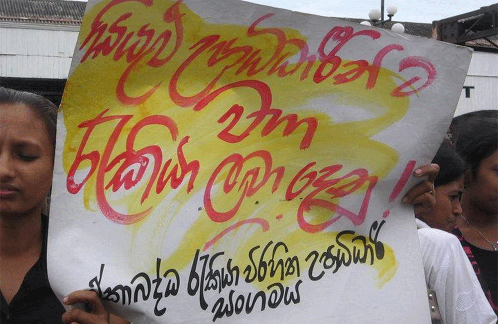 රැකියා විරහිත උපාධාරීන්ගේ දුක : ජනාධිපතිගේ අවධානයට