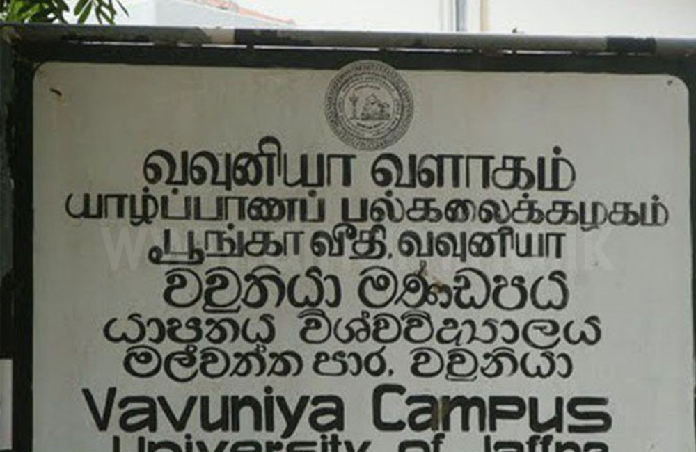 යාපනය සරසවියේ බුදුපිළිම ප්‍රශ්නය : සිසුන්ගේ විනය විරෝධී ක්‍රියාවක් !