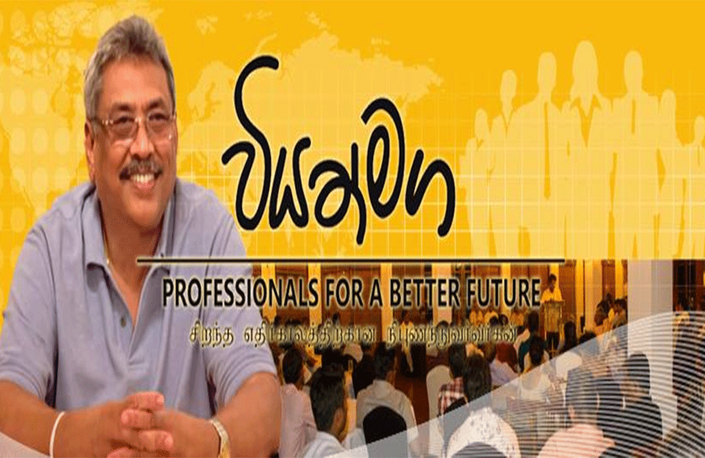  මහින්ද, ගෝඨාභයට පිටුපායිදැයි 'වියත්මඟ'ට සැකයක් !   