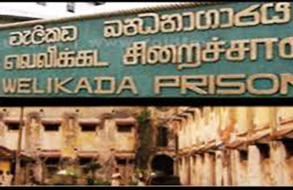 ජගත් කුඩු වෙළෙඳ පොළ වැලිකඩ හිරගෙදර?