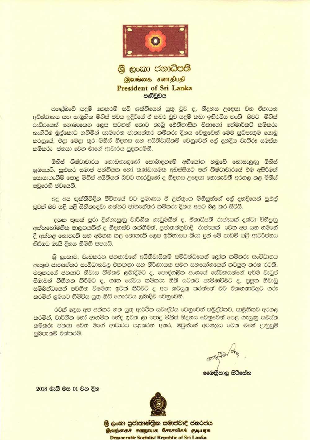 May Day 2018 Sin 1024x1453 1