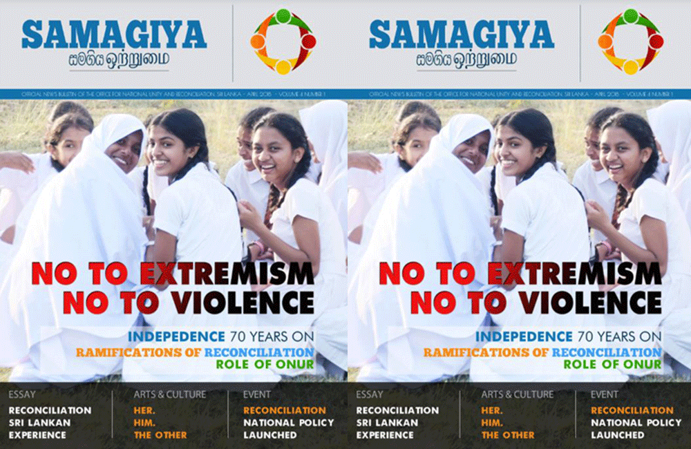 "සමගිය" අලුත් වෙයි