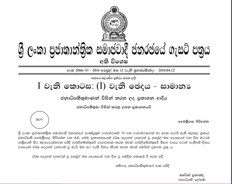 පරලමනතව කලයය