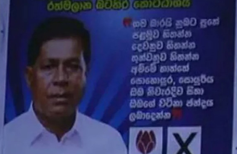  ධනංජය ද සිල්වාගේ පියාගේ ඝාතකයන් හඳුනාගෙන !