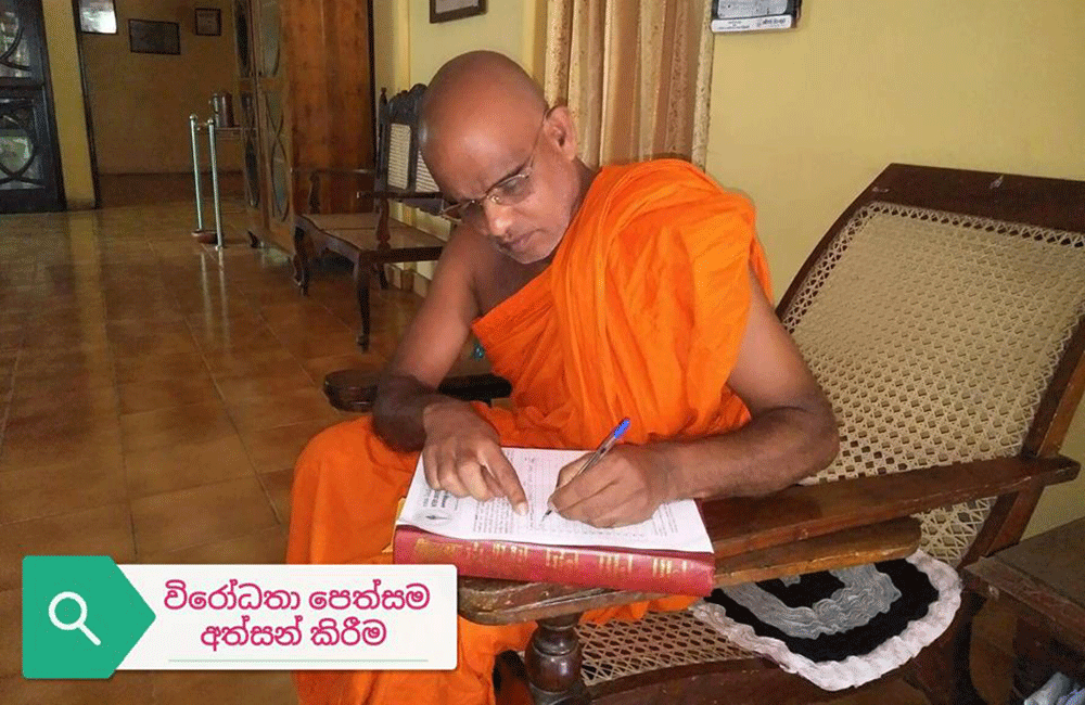 2016/17 බෞද්ධ දර්ශනයට සිසුන් බඳවා නොගැනීමට එරෙහිව පෙත්සමක් !