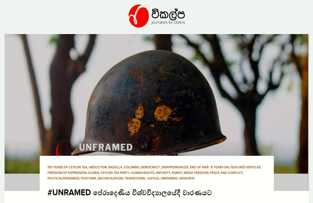 #UNFRAMED වාරණය කල පේරාදෙණිය විශ්වවිද්‍යාලයේ ශිෂ්‍ය අම්බරුවන් !