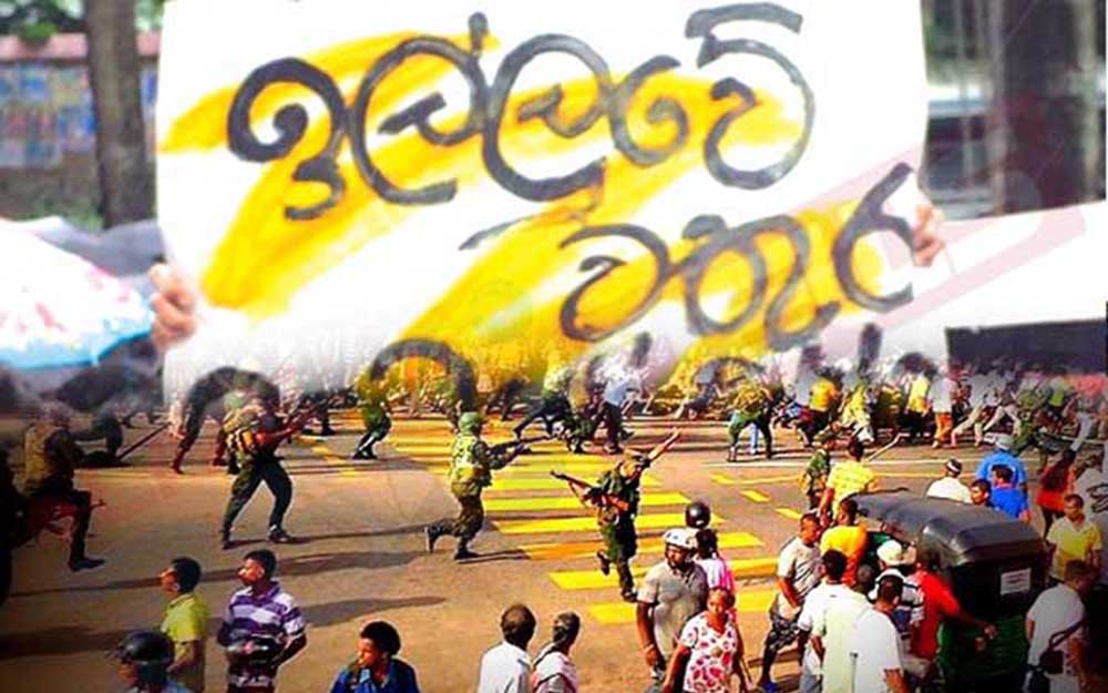 මහින්ද හෙට රතුපස්වල ! 