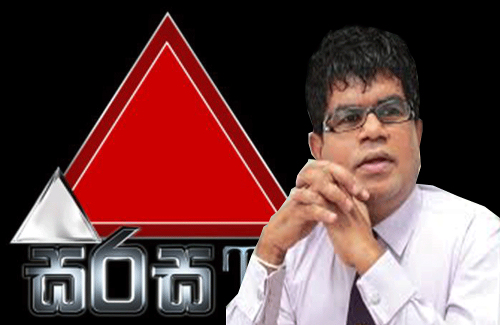 සිරසට එරෙහිව තුසිත හල්ලොලුවගෙන් පැමිණිල්ලක් 