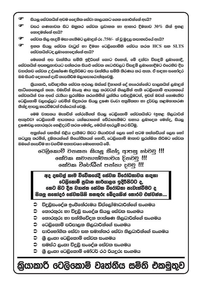 Telegram sinhala group