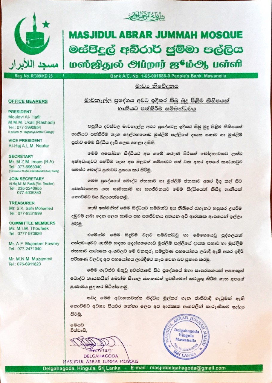 Media Statement 29.12.2018 1