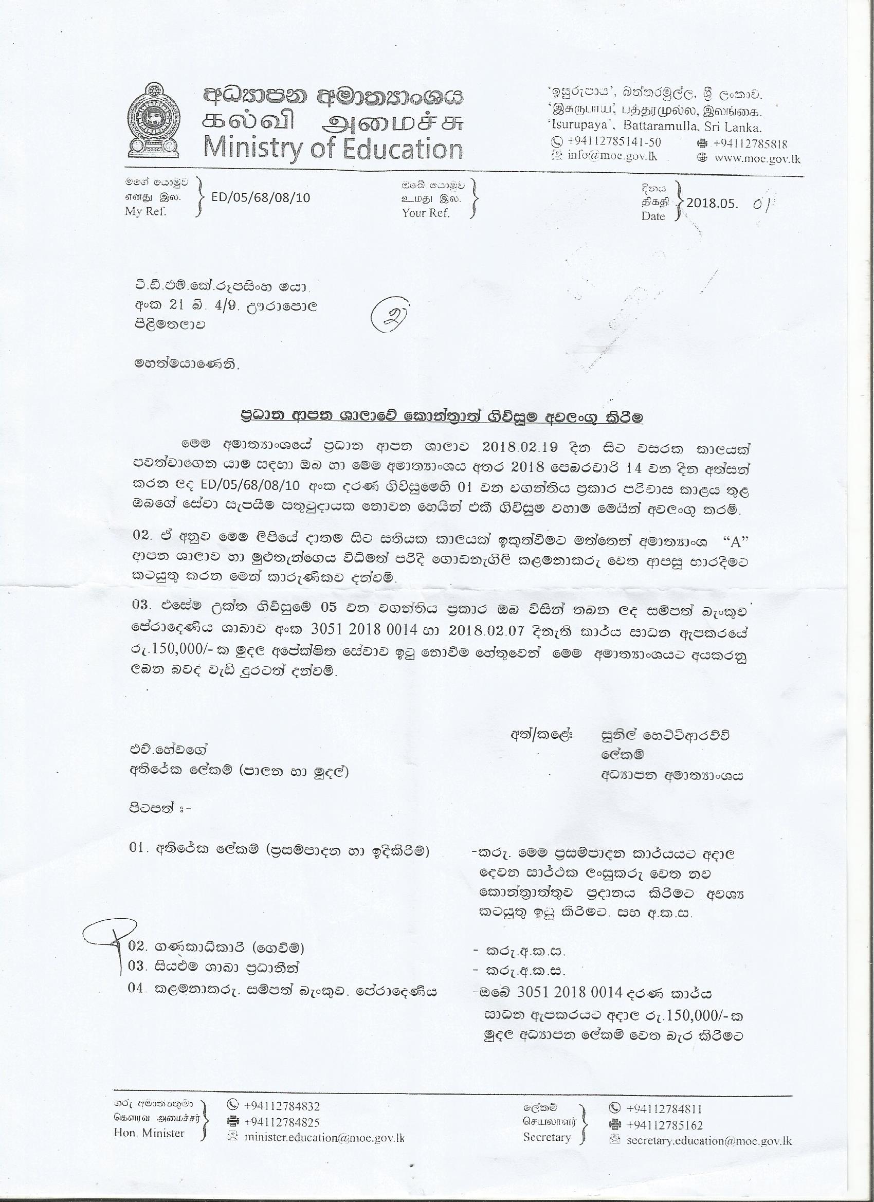 Education de letter
